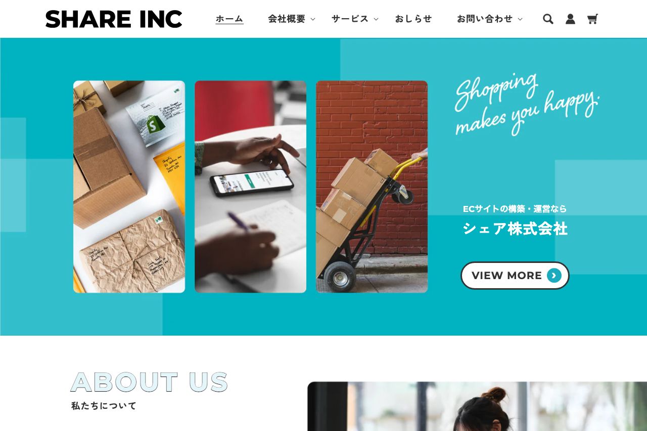 シェア株式会社