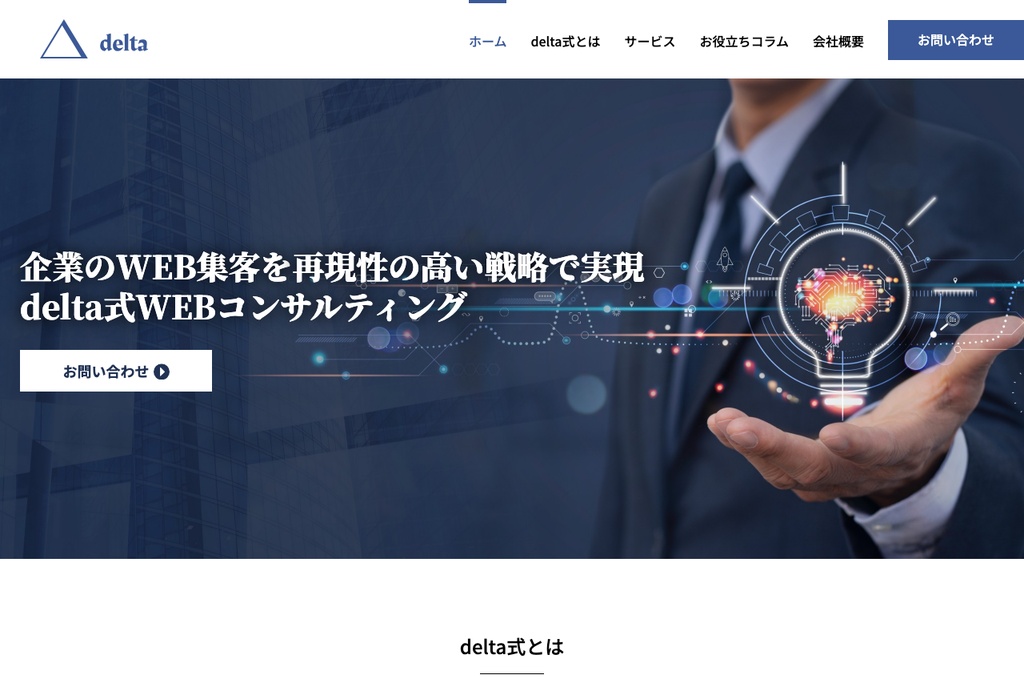 株式会社delta