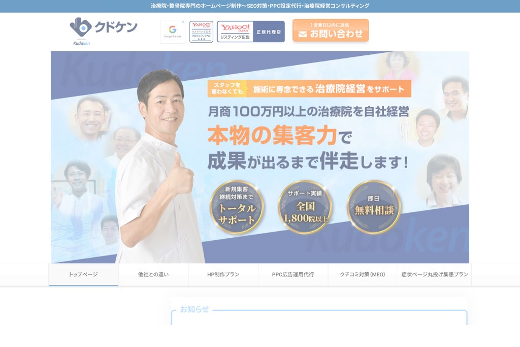 7-6. 株式会社ウィンキューブホールディングス（クドケン）