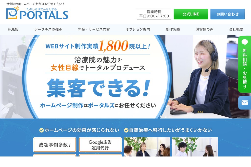 7-4. 株式会社ポータルズ