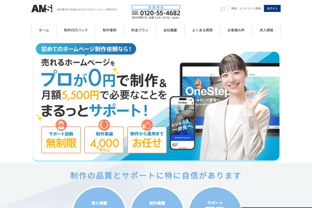 AMSスタジオ