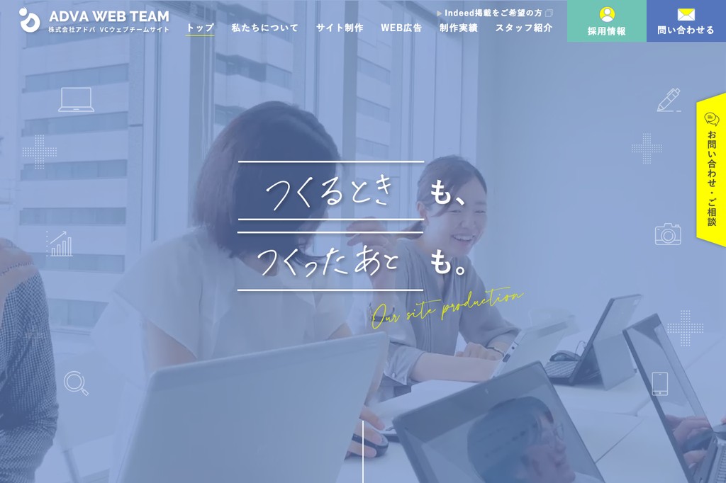 株式会社アドバ
