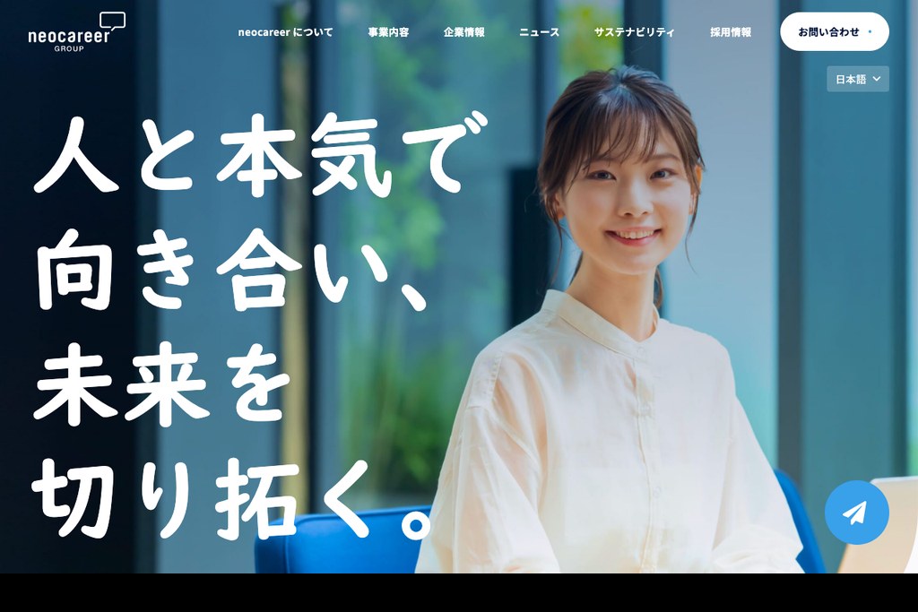 株式会社ネオキャリア