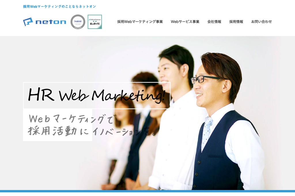 株式会社ネットオン