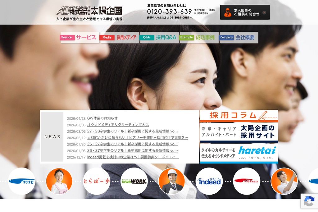 株式会社太陽企画