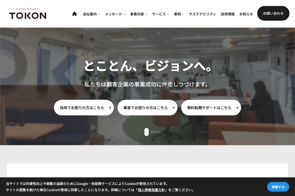 株式会社トーコン