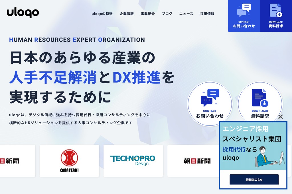 株式会社uloqo
