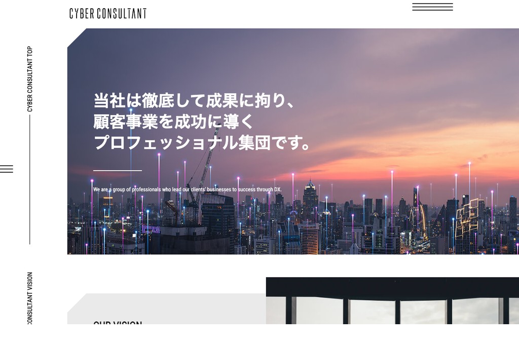 株式会社サイバーコンサルタント