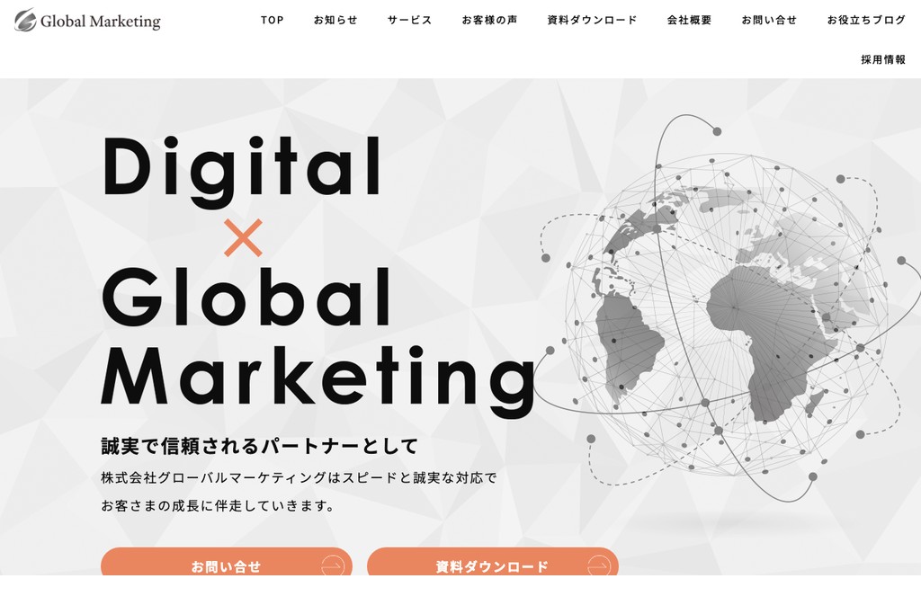株式会社グローバルマーケティング