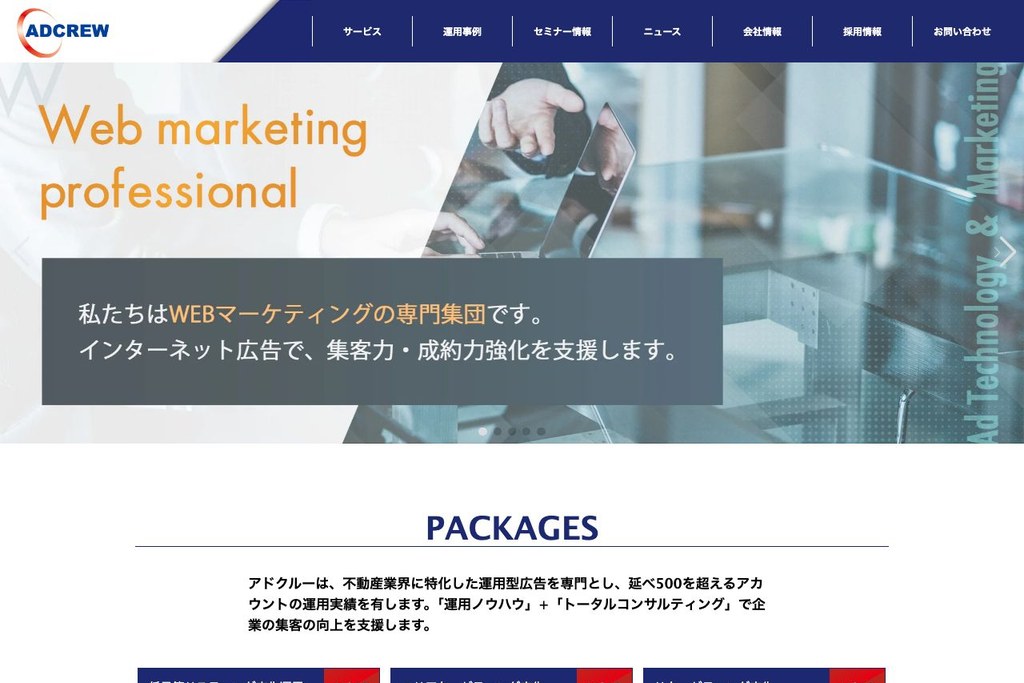 株式会社アドクルー