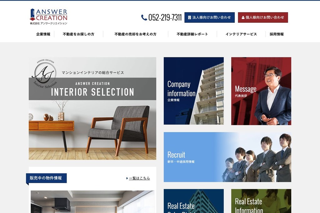 株式会社アンサークリエイション