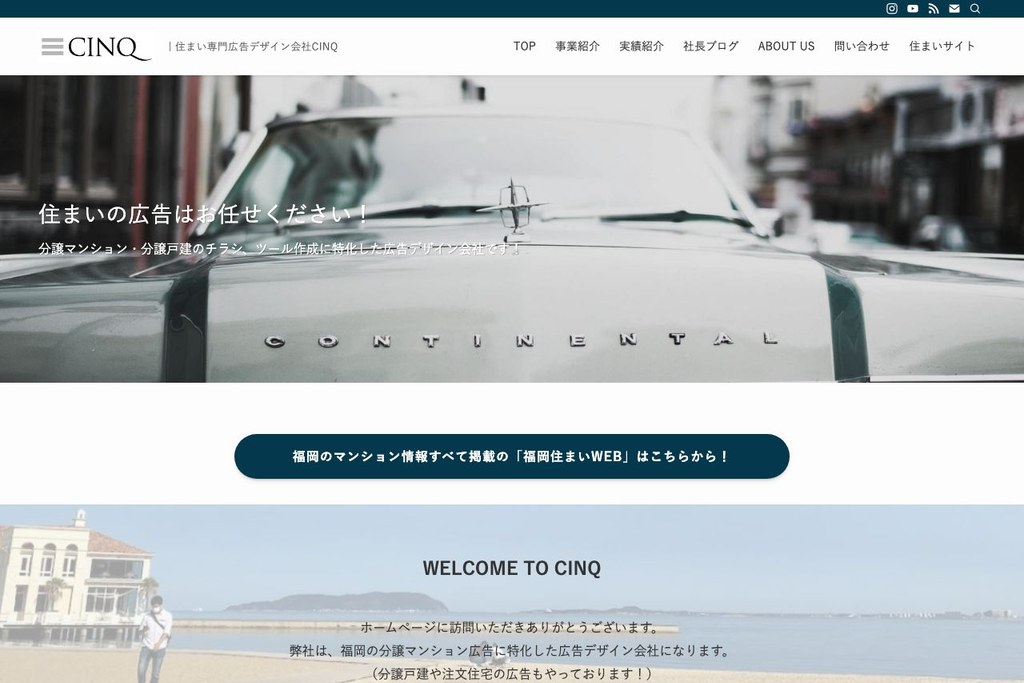 株式会社サンク