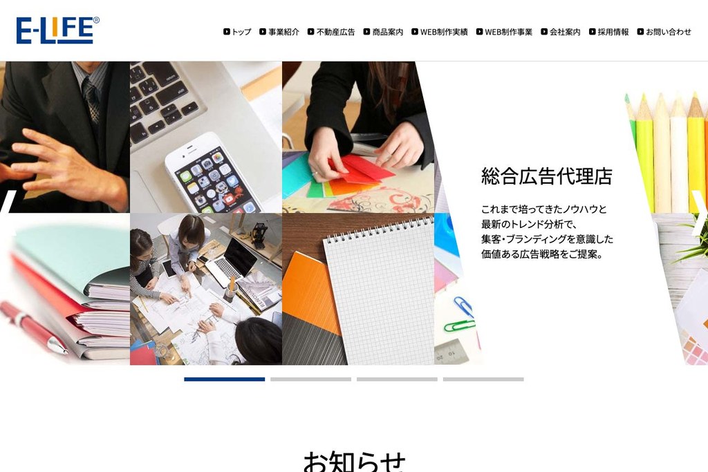 株式会社イーライフ