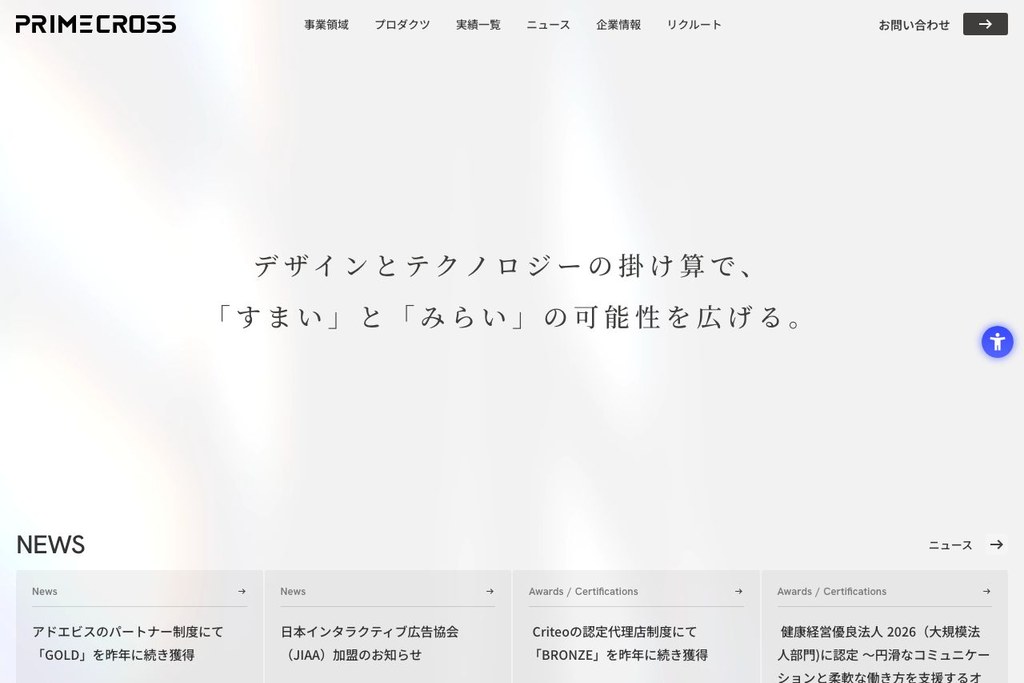 株式会社プライムクロス