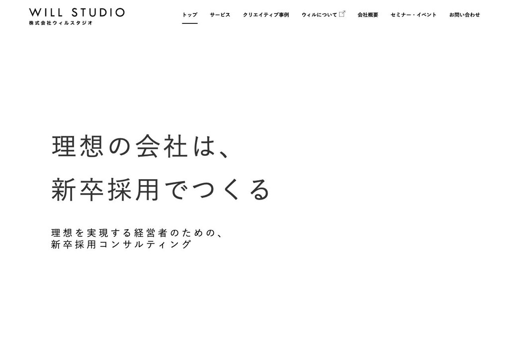 株式会社ウィルスタジオ