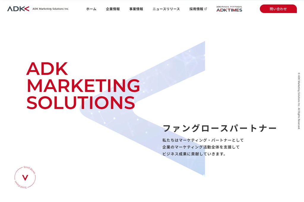 株式会社ADKマーケティング・ソリューションズ
