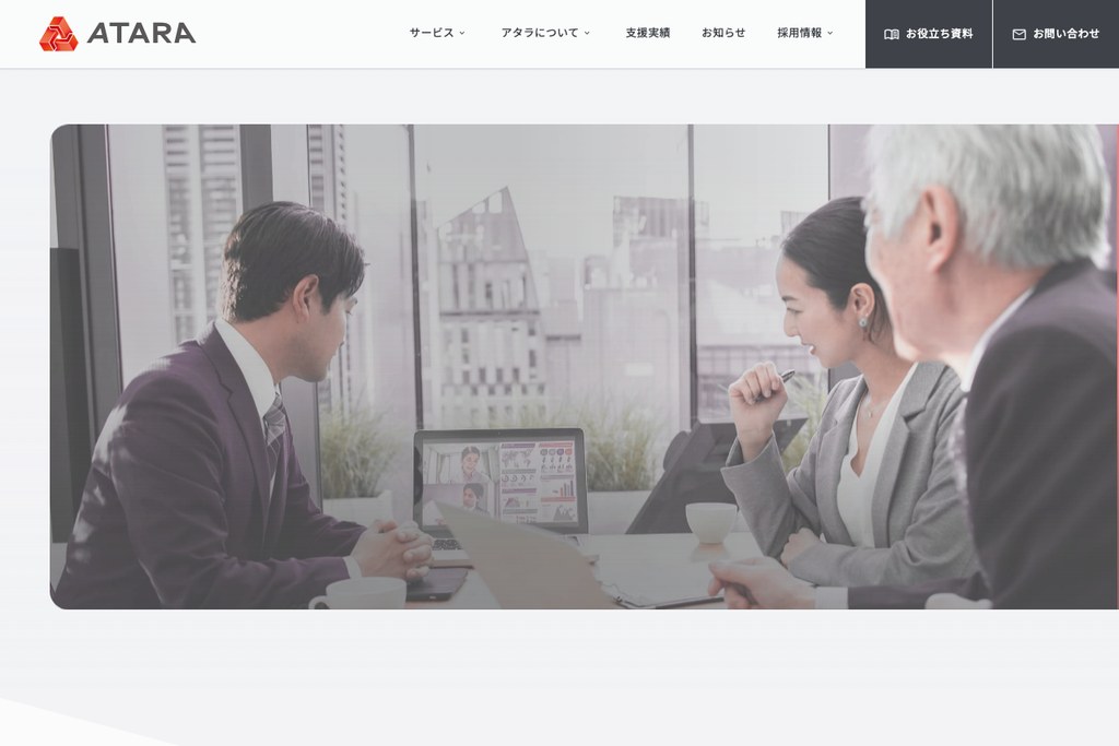 アタラ合同会社