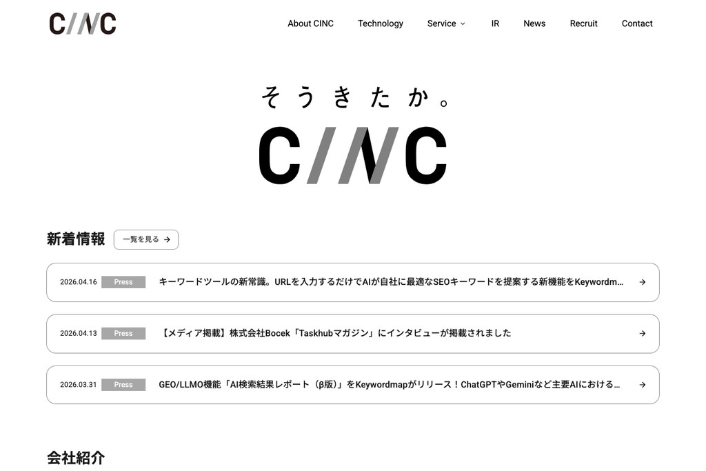 株式会社CINC
