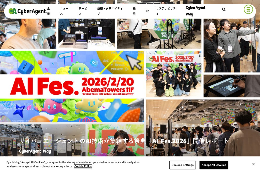 株式会社サイバーエージェント