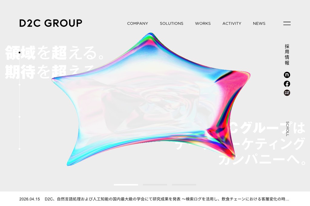株式会社D2C