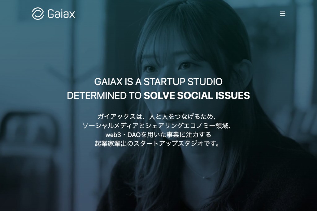 株式会社ガイアックス
