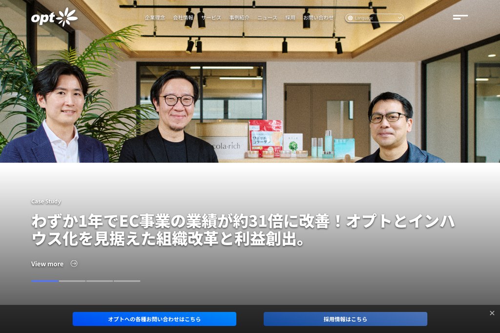 株式会社オプト
