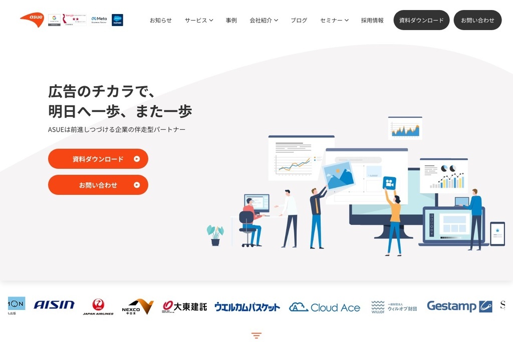 ASUE株式会社