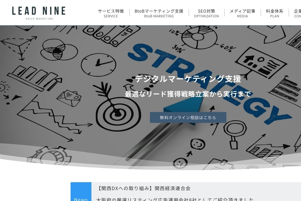 リードナイン株式会社