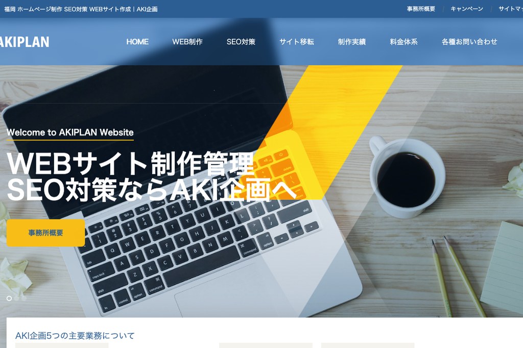 AKI企画