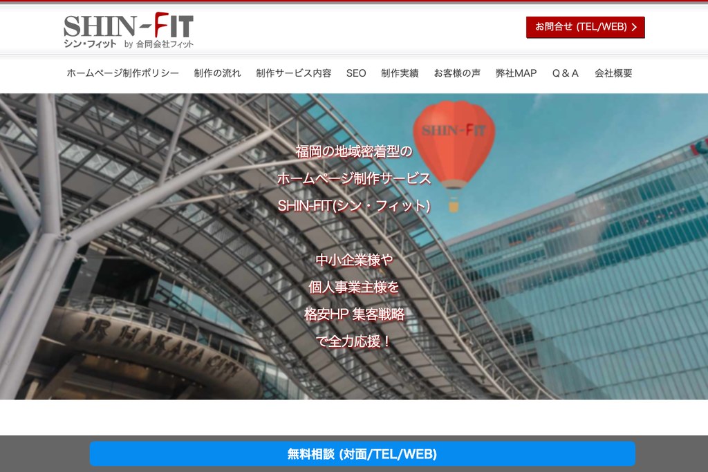合同会社フィット