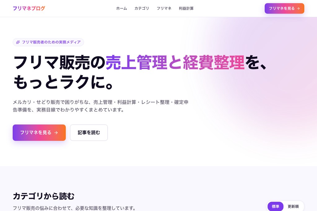 株式会社ロックハーツ