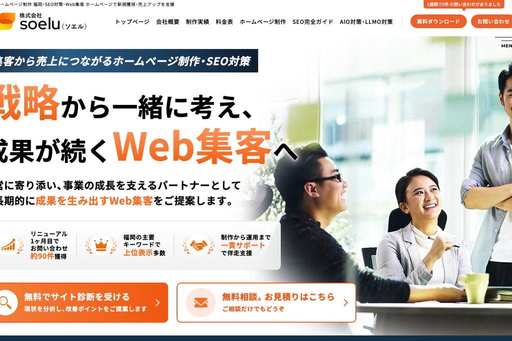 株式会社Soelu