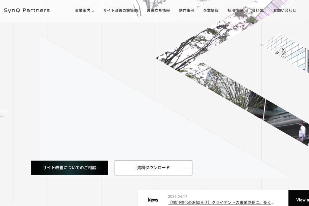 シンクパートナーズ株式会社