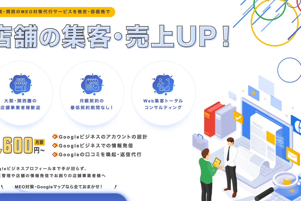 株式会社LIVALEST