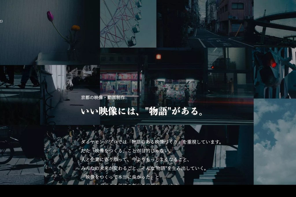 株式会社ダイヤモンドプロ