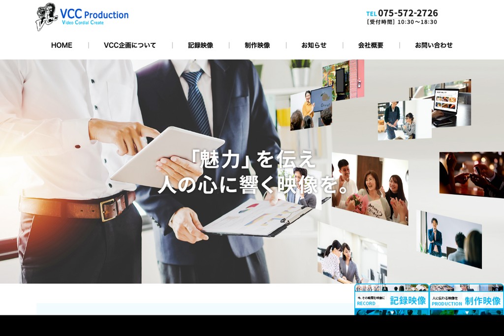 株式会社VCC企画