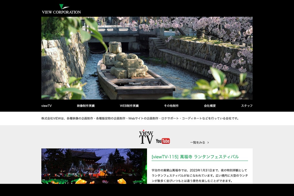 株式会社ビュー