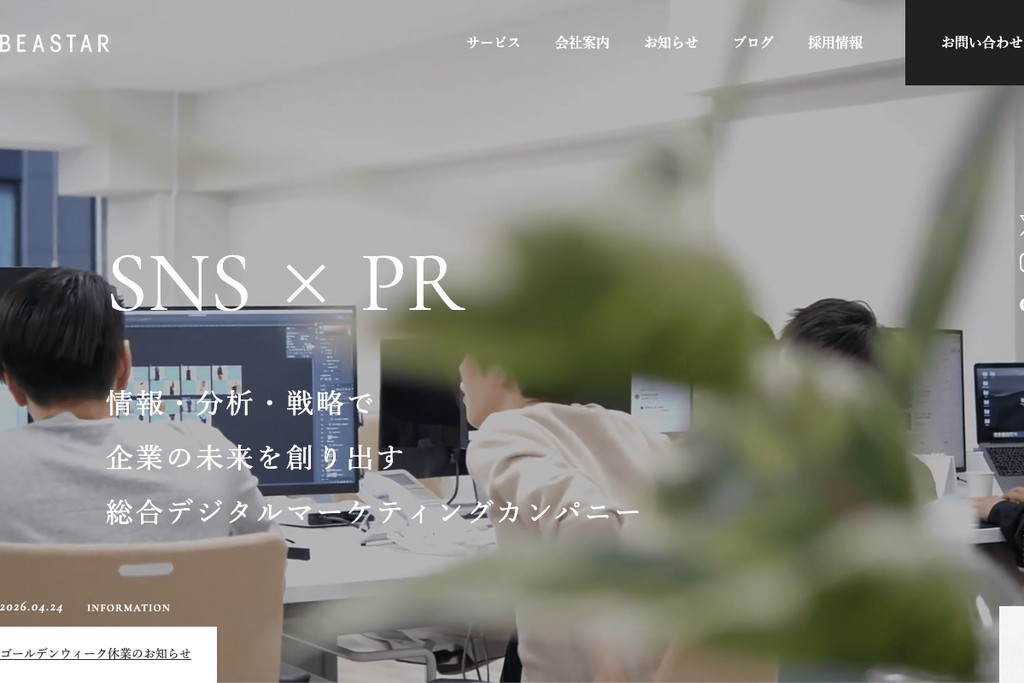 BEASTAR株式会社