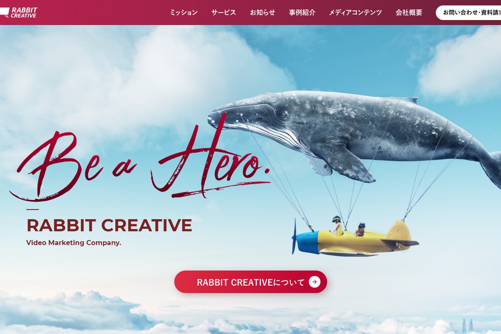 株式会社RABBIT CREATIVE（ラビットクリエイティブ）
