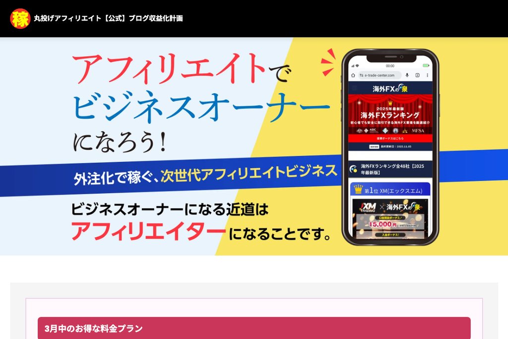 株式会社アリスファクトリー