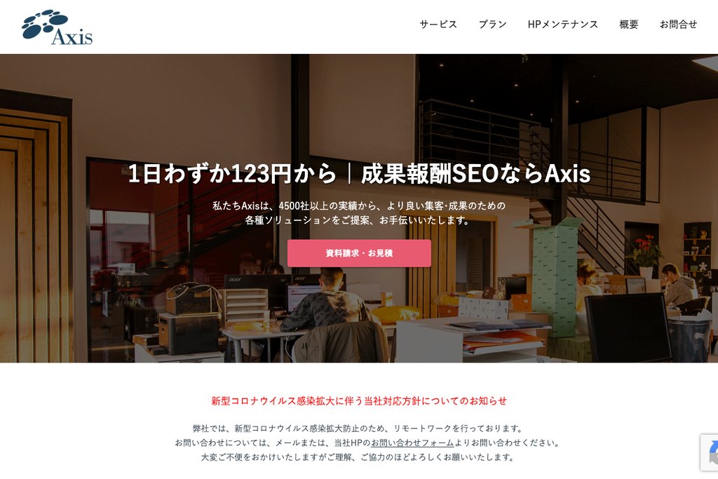 株式会社Axis