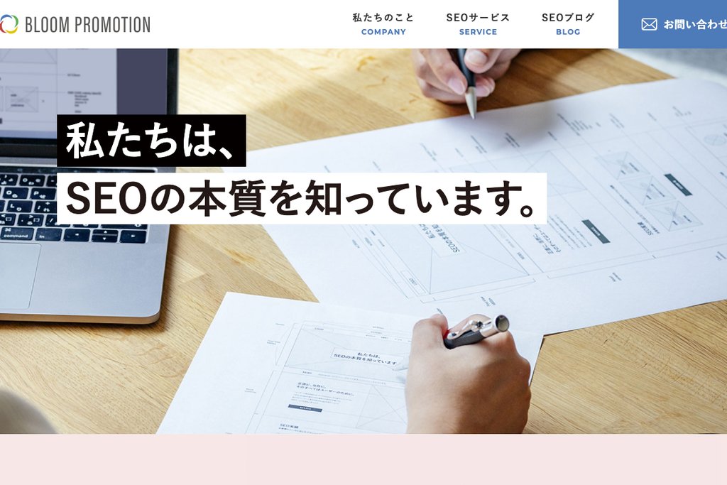 株式会社ブルームプロモーション