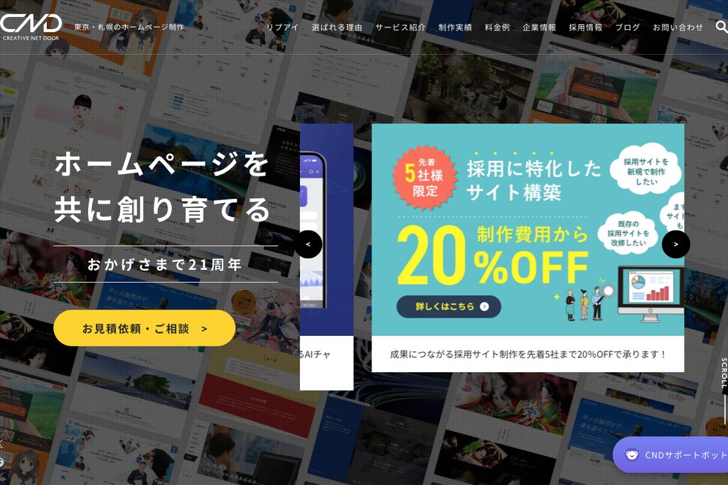 株式会社クリエイティブネットドア