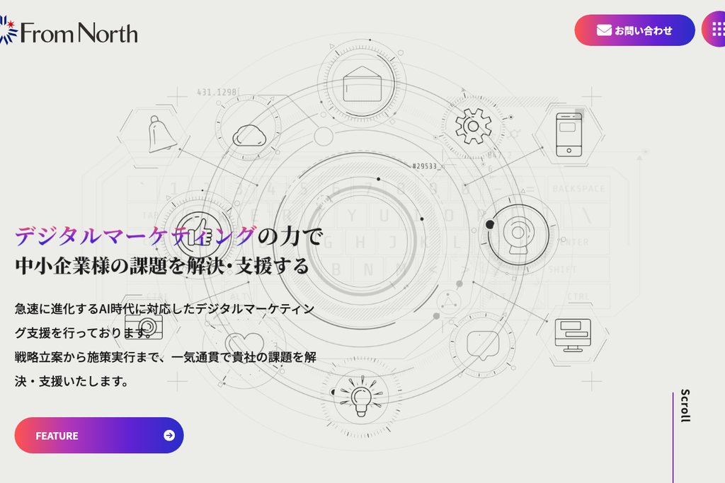株式会社From North