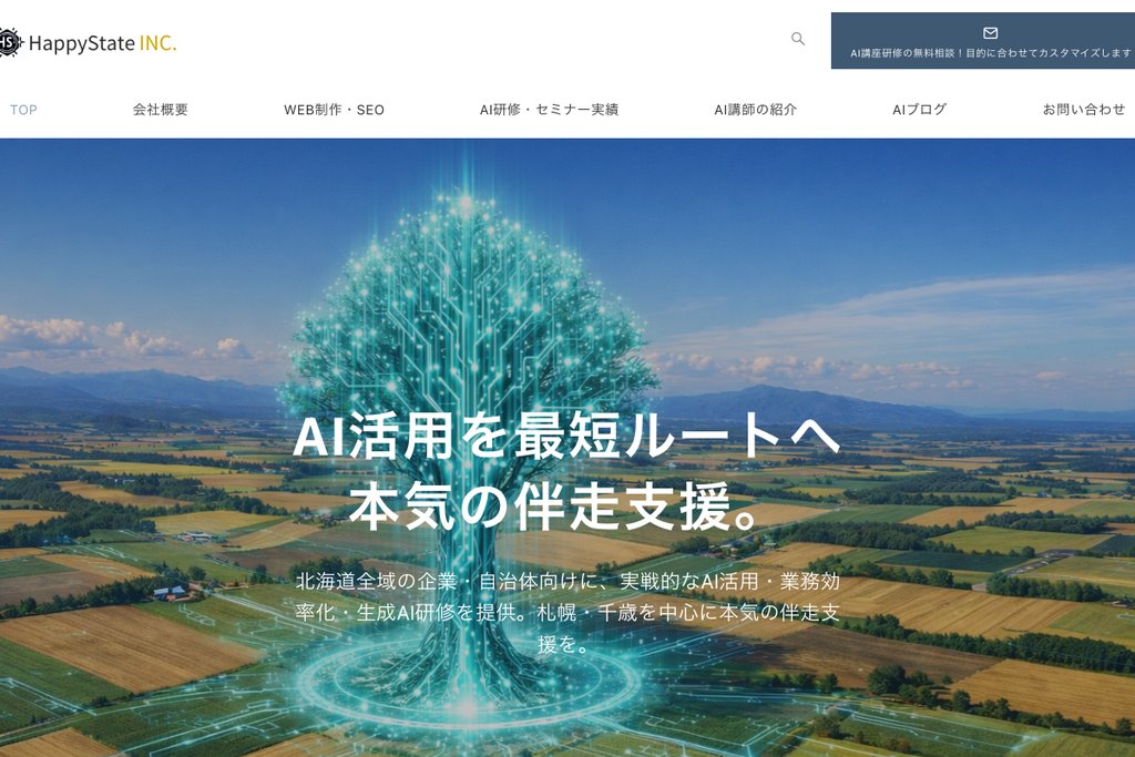 ハッピーステート株式会社