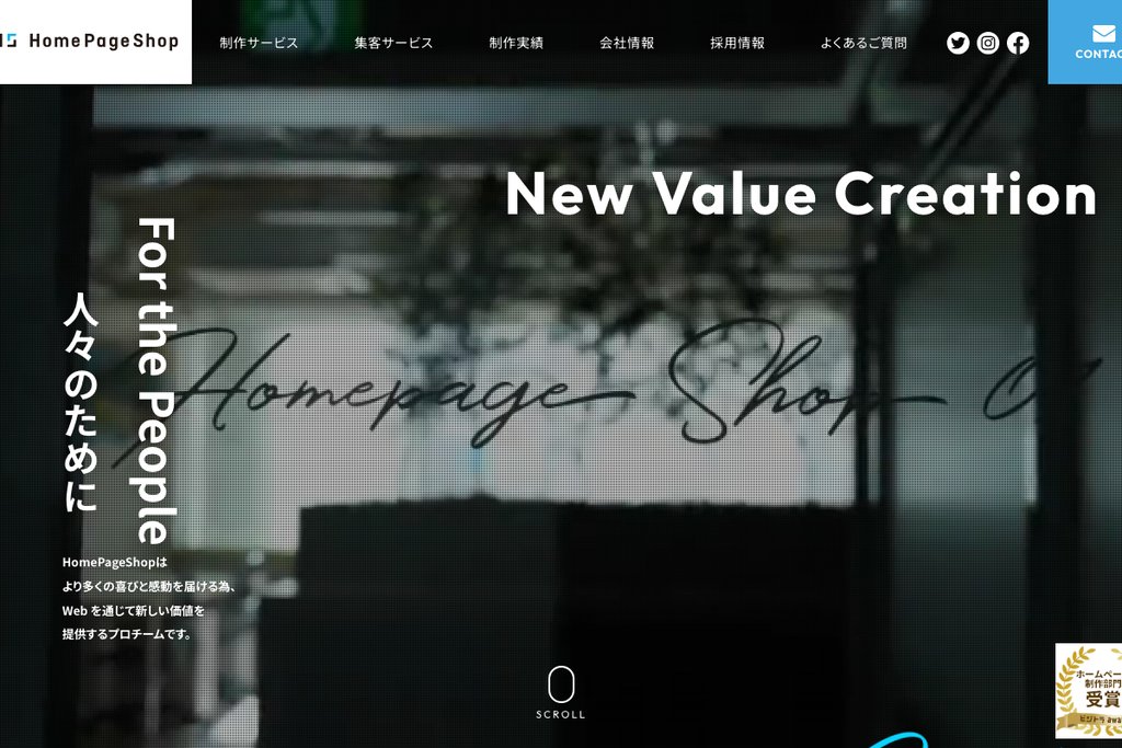 株式会社HomePageShop