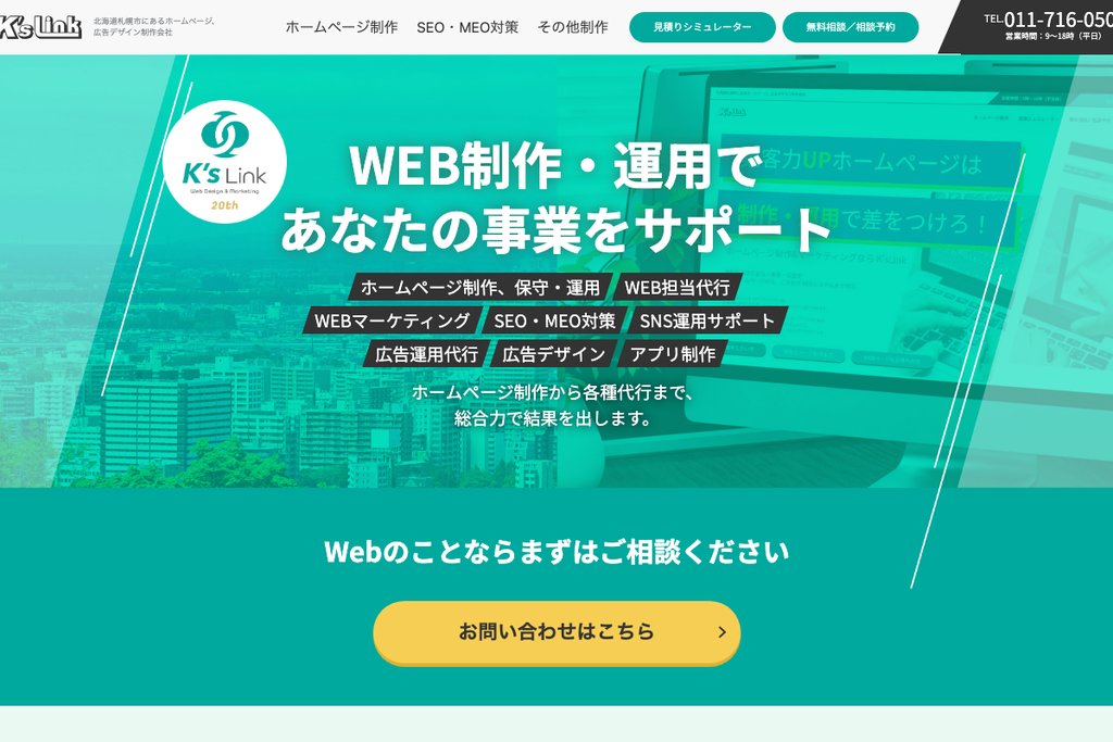 有限会社K'sLink
