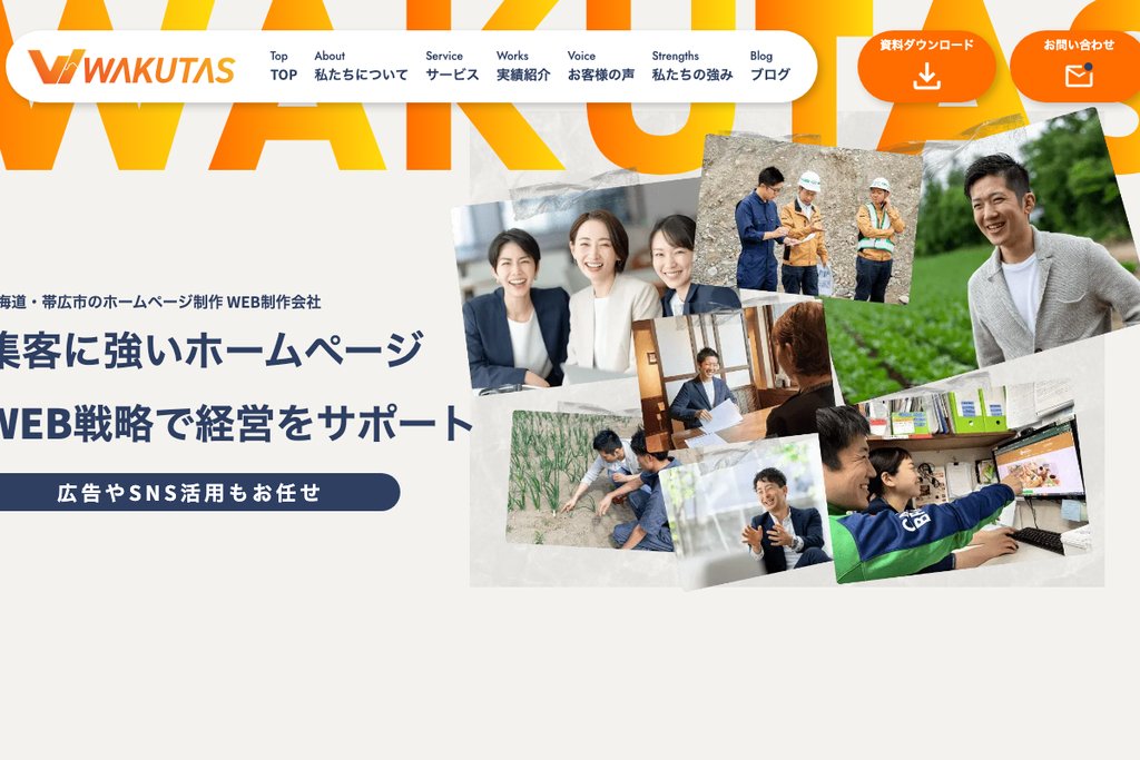 株式会社ワクタス