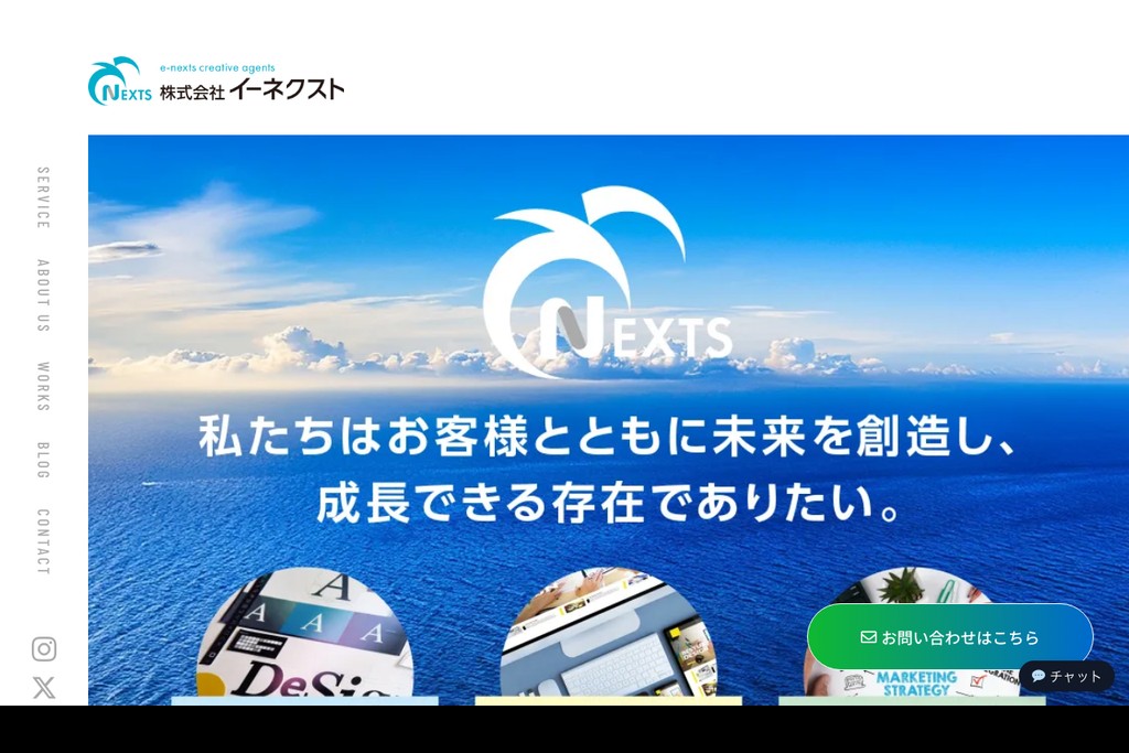 株式会社イーネクスト