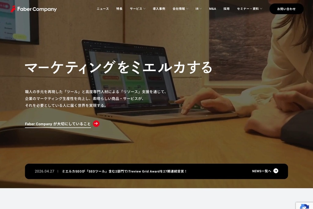株式会社Faber Company（ローカルミエルカ）